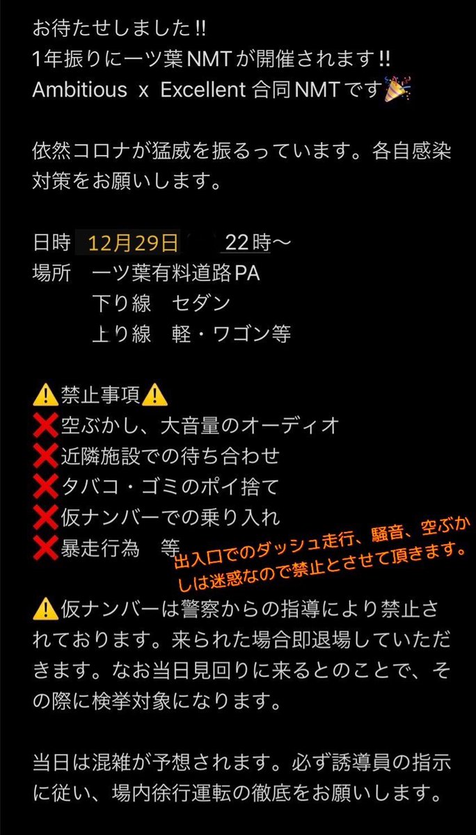 sho_me_n's tweet photo. 告知！！
一ツ葉NMTの日程決まりました！👏 https://t.co/UYlLgTiBg1