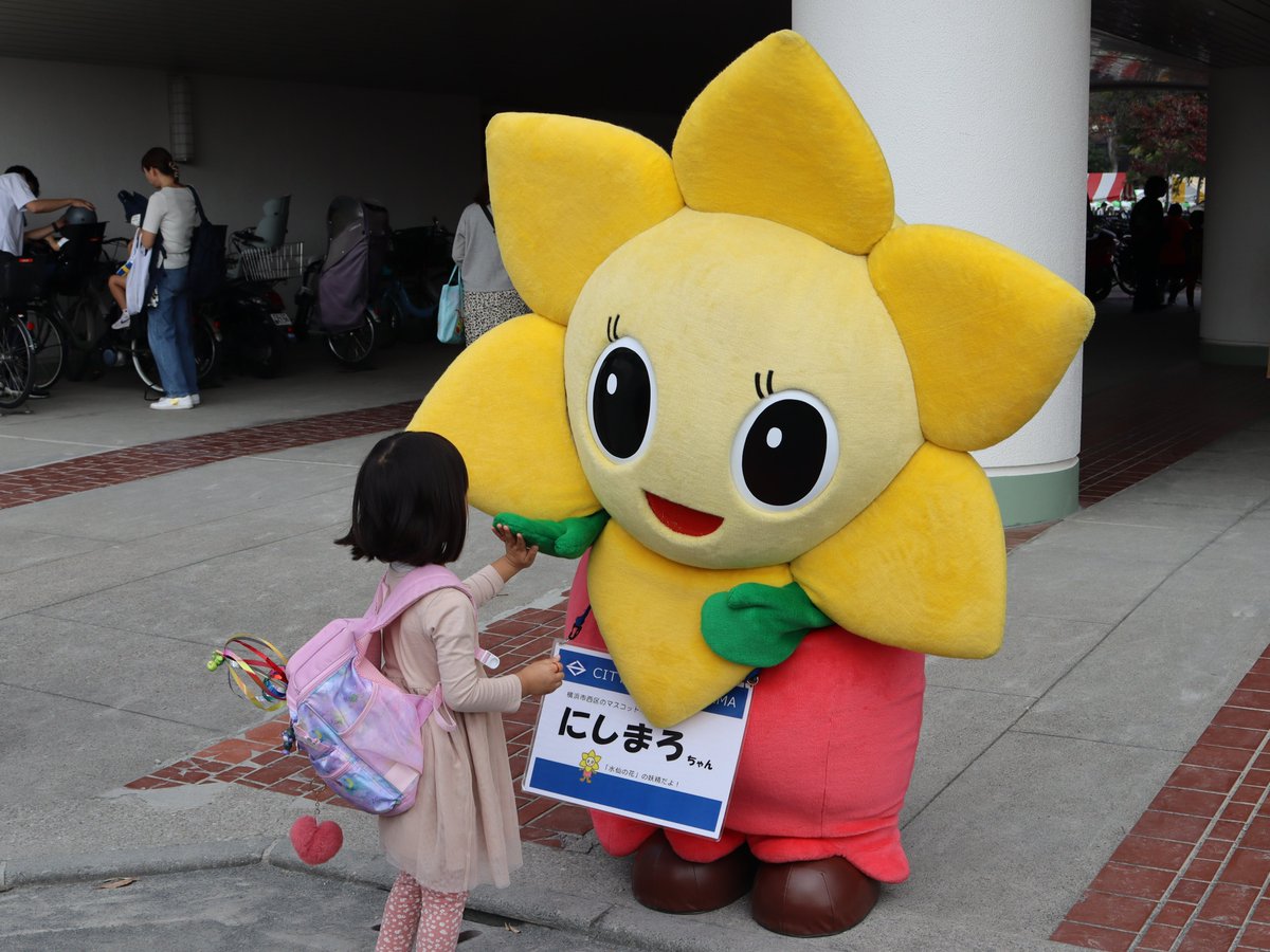 🗣️にしく通信更新中 ＼ にしまろちゃん 『西区で頑張る皆さん