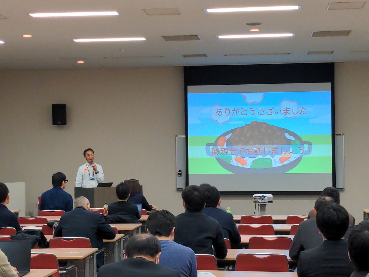 DevFestaSapporo's tweet photo. 第4セッション終わりました
#devfesta https://t.co/3CUhJE04QJ