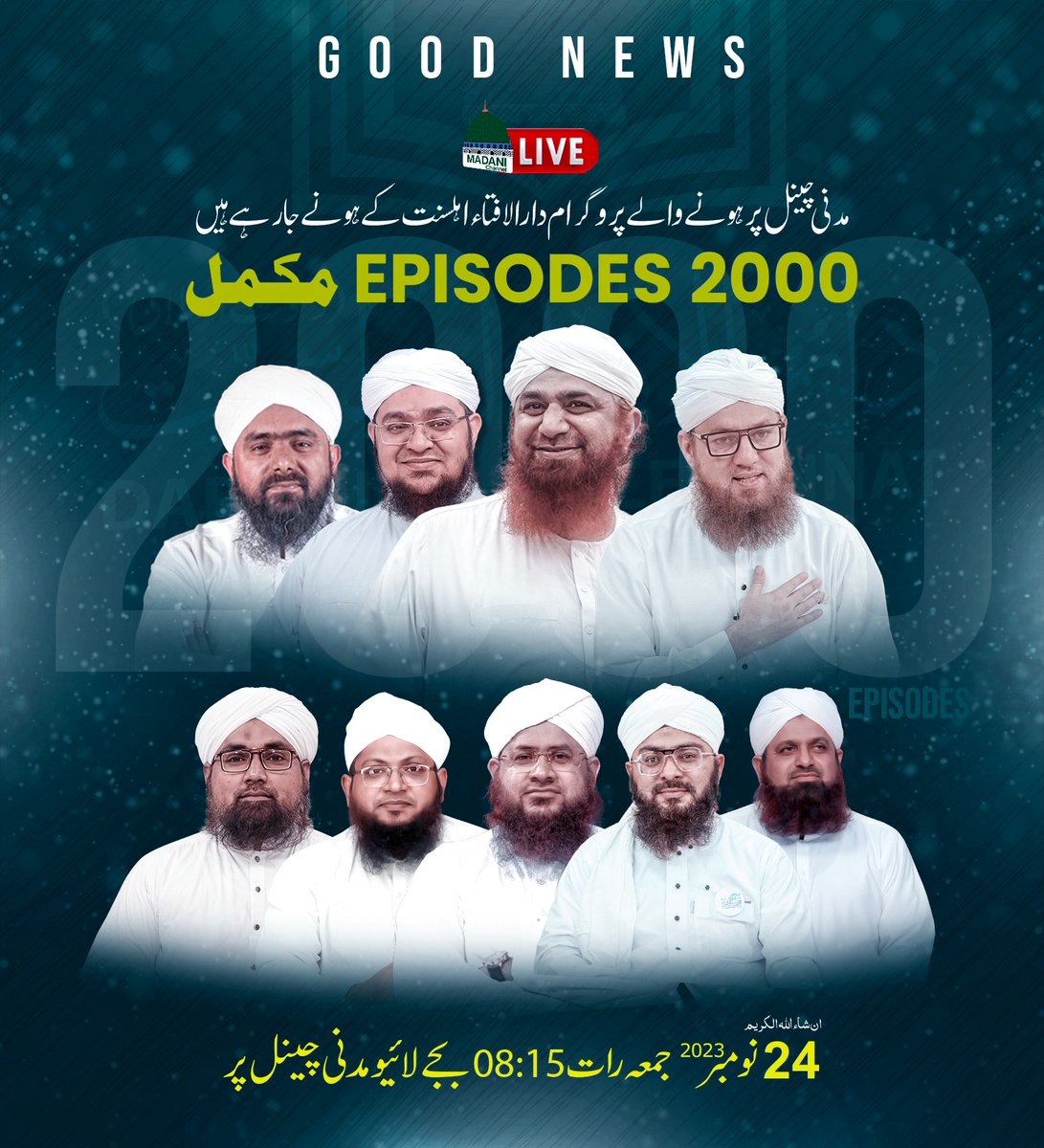 مدنی چینل کے اہم پروگرام کے ہونے جارہے ہیں 2000 ایپسوڈ مکمل
#MadaniChannel