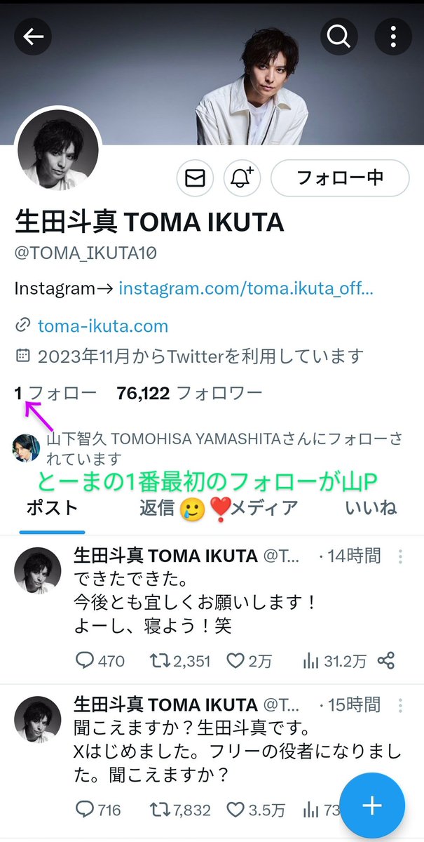 plovesamo1's tweet photo. これは泣く🥹💜 
#山下智久X
#TOMA_IKUTA10
#斗真
#山P
#山とま https://t.co/falORSJhow