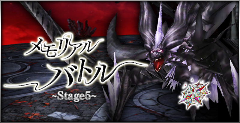 DFFオペラオムニア公式 tweet media