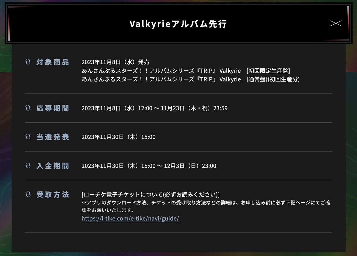 公式】あんスタ！！Starry Symphony on X