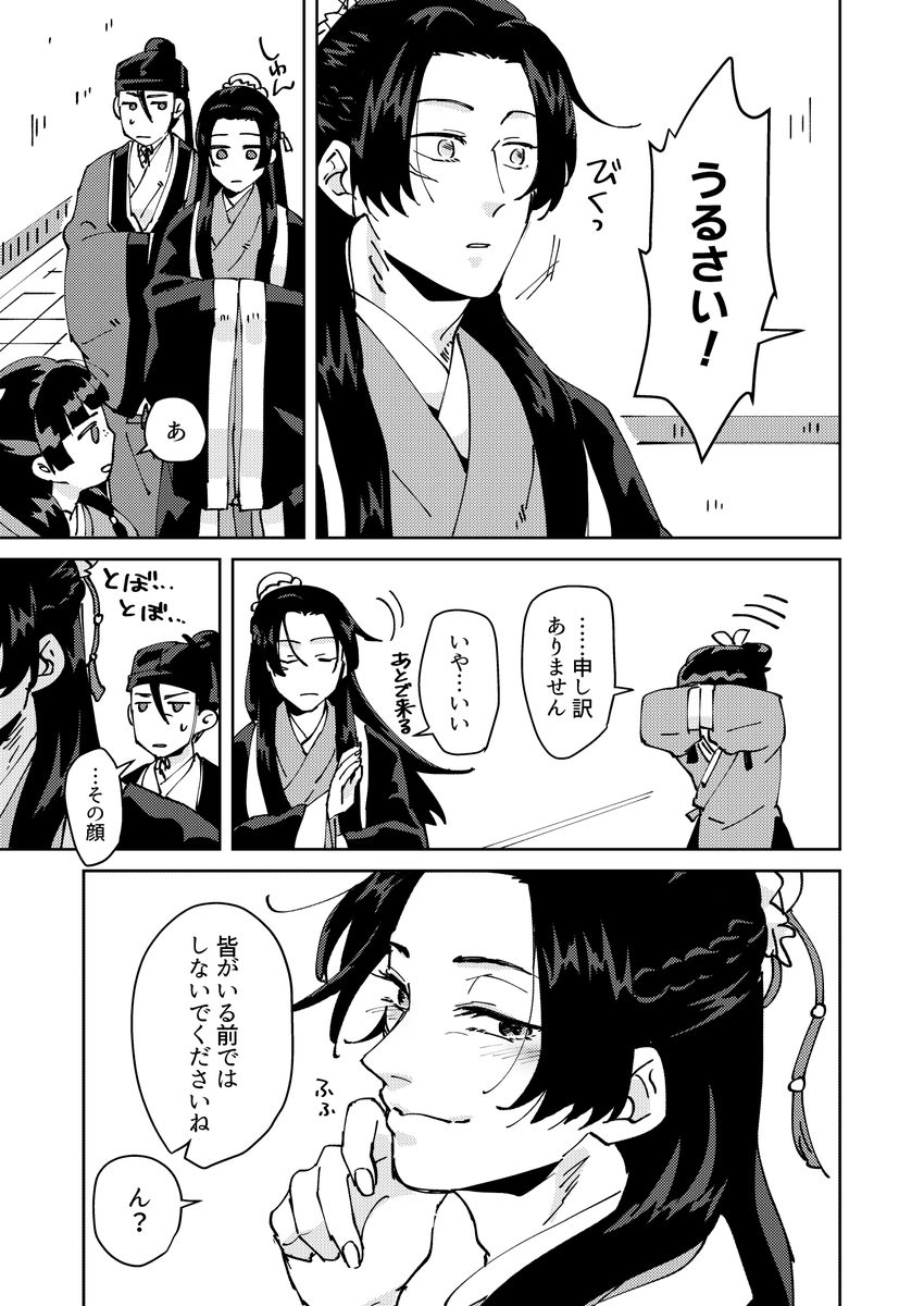【壬猫】爸爸と娘【頬傷有】