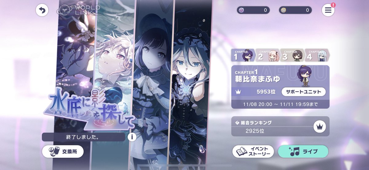 MattakuSeed's tweet photo. ニーゴワールドリンクイベント
『水底に影を探して』

総合2925位
瑞希936位
まふゆ5953位

改めてイベントお疲れ様でした！
初めてのイベランで推しの花称号を取れてめっちゃ嬉しいです
イベランで一緒にライブしてくれた方ありがとうございました🙏

#プロセカ https://t.co/btr0qBIIyG