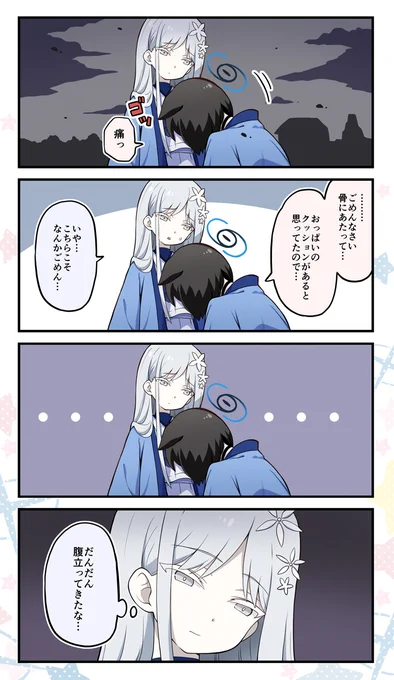 PVのイラストより。もしもナグサが貧乳だったら。
#ブルアカ 
