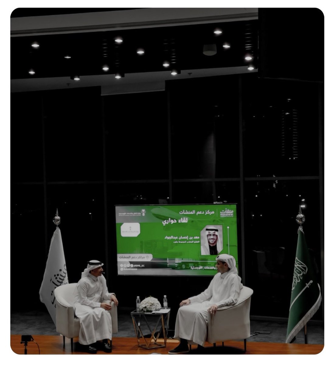 Amalpx7's tweet photo. @SME_SC @AGAabduljawad سُعدت  بحضور الحوار   الأكثر من رائع  @MaadAbduljawad https://t.co/9ZiTpzJ5ut