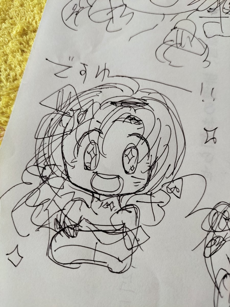 …よし! 