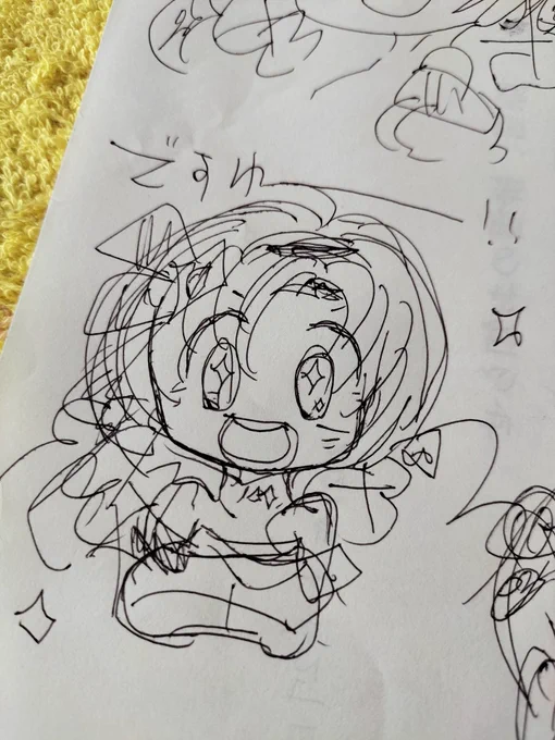 …よし! 