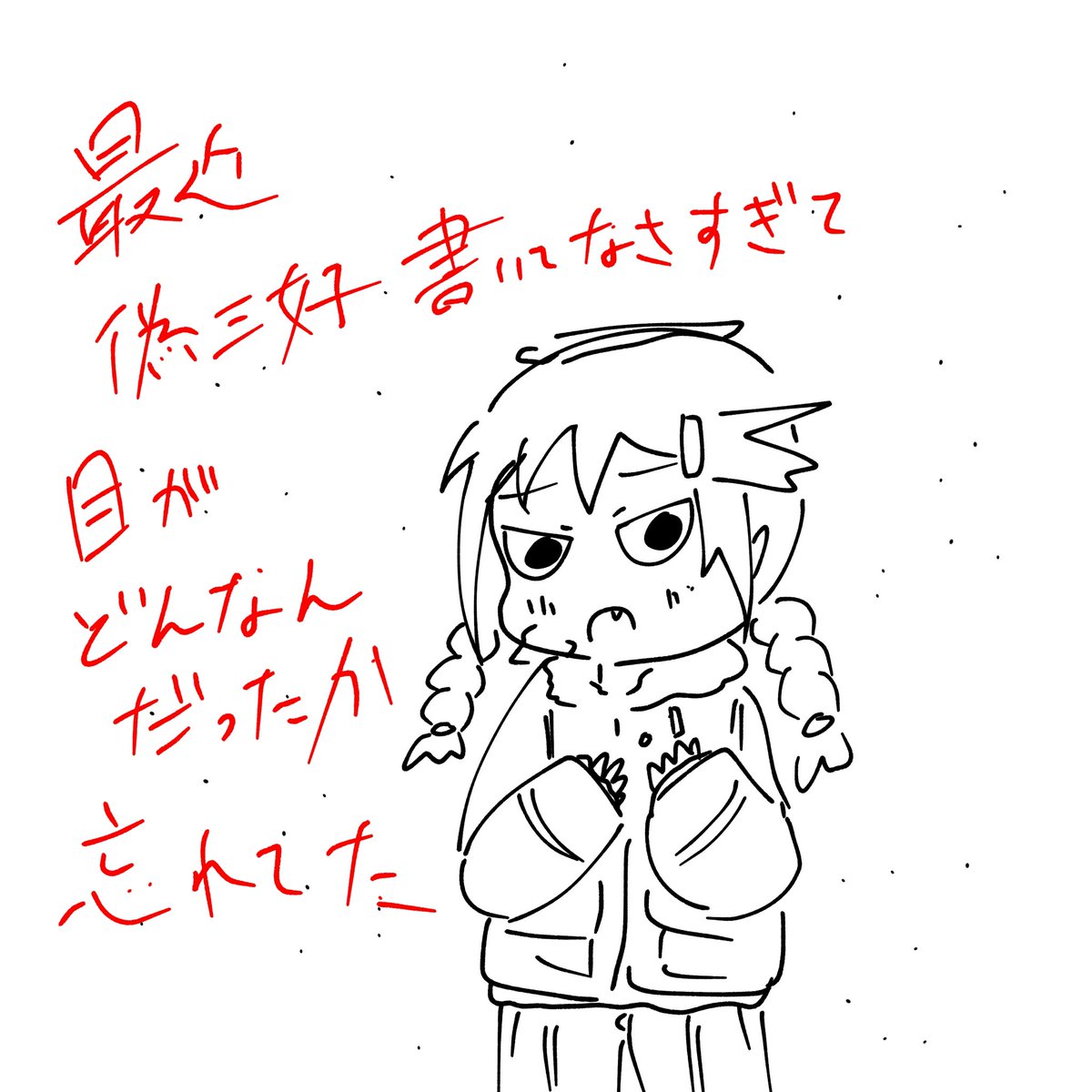 偽三好紗南