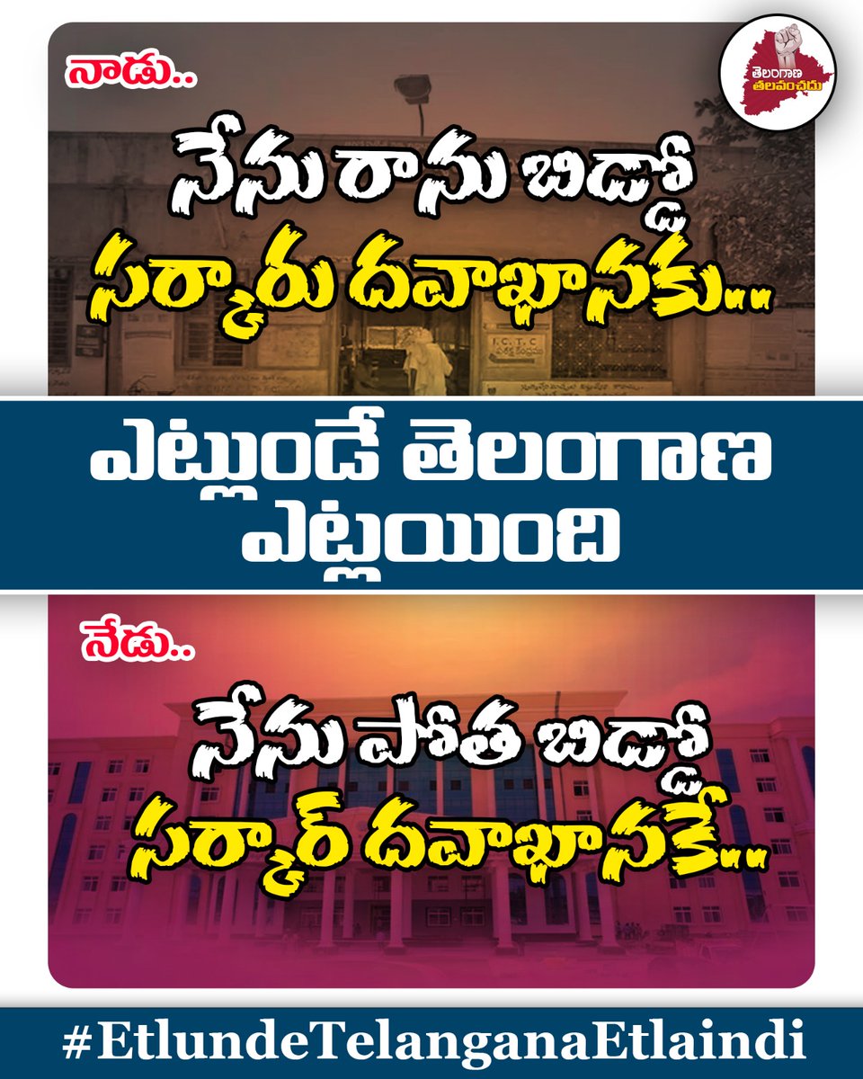 ThoughtsArts's tweet photo. #EtlundeTelanganaEtlaindi
#VoteForCar
#KCROnceAgain
#BRS_SM_Fighters
#SayNoToScamgress
@TSwithKCR @KTRBRS @EDRBRS @ysathishreddy @Ashraf_TRS @prince_sreedhar @MSrinivas11018 @BRSparty @BRSParty_News https://t.co/FtxysLDx9s