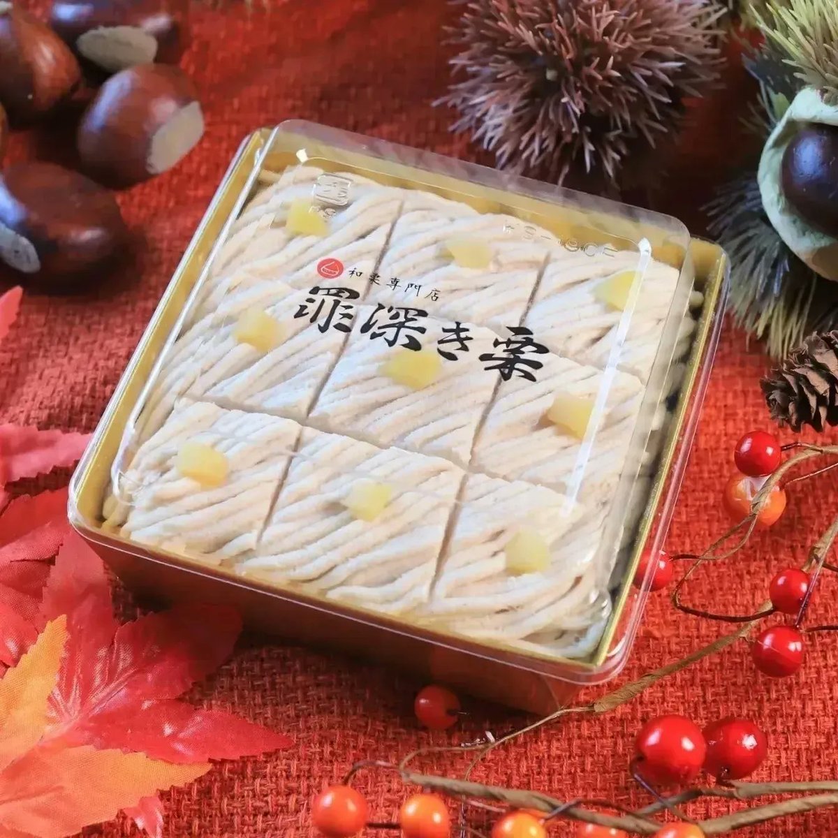 stLqMbjzzncVJOf's tweet photo. 【第６弾開店記念プレゼント🎁】
ついに！！
罪深き栗本店開店🎂🎉✨
11月11日✨

🌰プレゼント内容
罪深き栗🌰🌰

●参加方法
1.罪深き栗 @stLqMbjzzncVJOf フォロー、いいね、RT
2.「🌰」をコメント
3. #罪深き栗 をつけて引用RTで当選確率6倍！！

当たった方にDMするぜ😎🌰✨

●締切
11/22 23:59 https://t.co/jehoGb5iPS