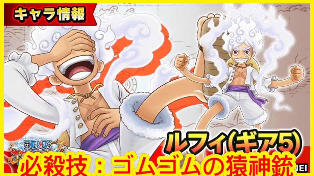 Kitcheng1010Kit's tweet image. OPTS【5檔路飛】ルフィ(ギア5) UUL必殺技：ゴムゴムの猿神統

youtu.be/wXEuzaPe1sQ?si…

#ワンピース #サウスト #Kitc