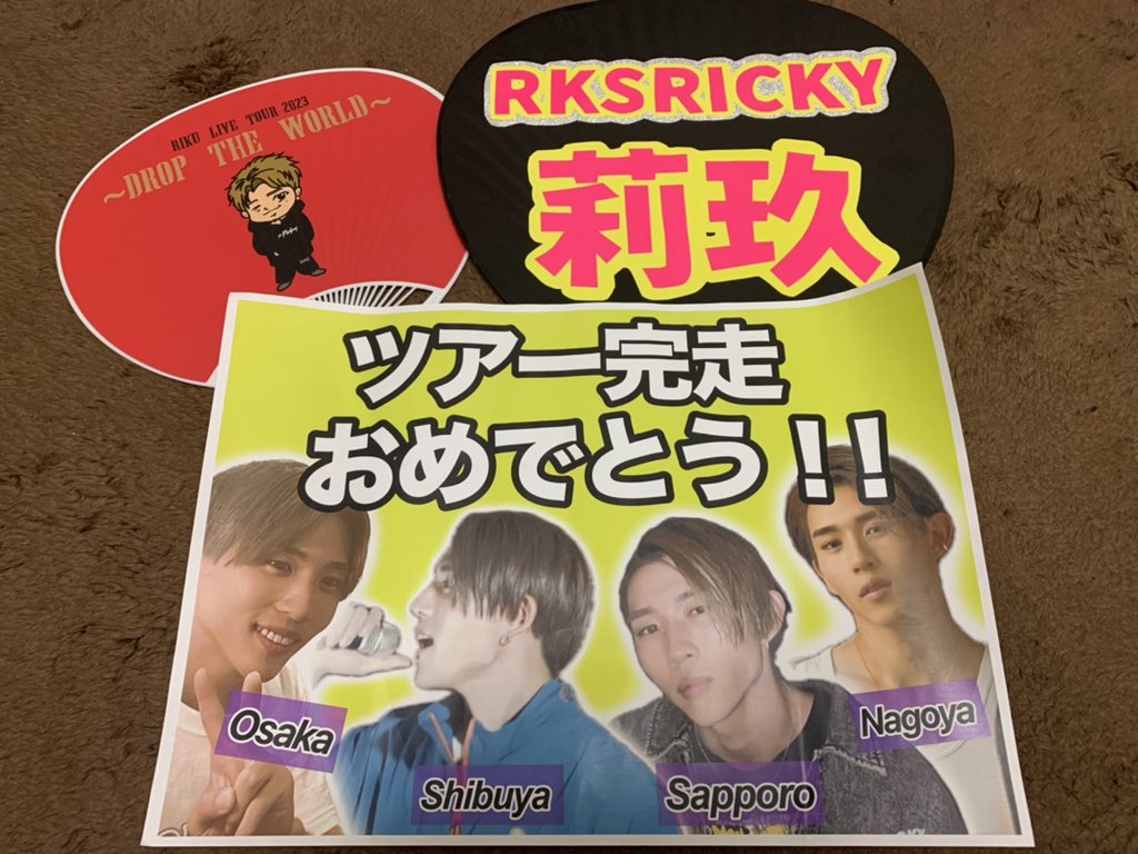N2623kpR's tweet photo. ファイナル完走おめでとう👏💜
ダンスも歌声も最高でした💜
お友達が声かけてくれてサプライズも参加させていただきました💜莉玖くんの涙にもらい泣きした😭サプライズ計画してくれた莉玖くんファンの方素敵な計画に参加させていただきありがとうございました💓

#平野莉玖
#DROPTHEWORLD https://t.co/i4hEhEOWsG
