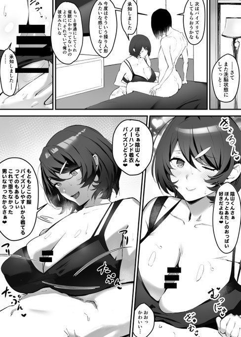 こういう催●漫画描きましたー。 