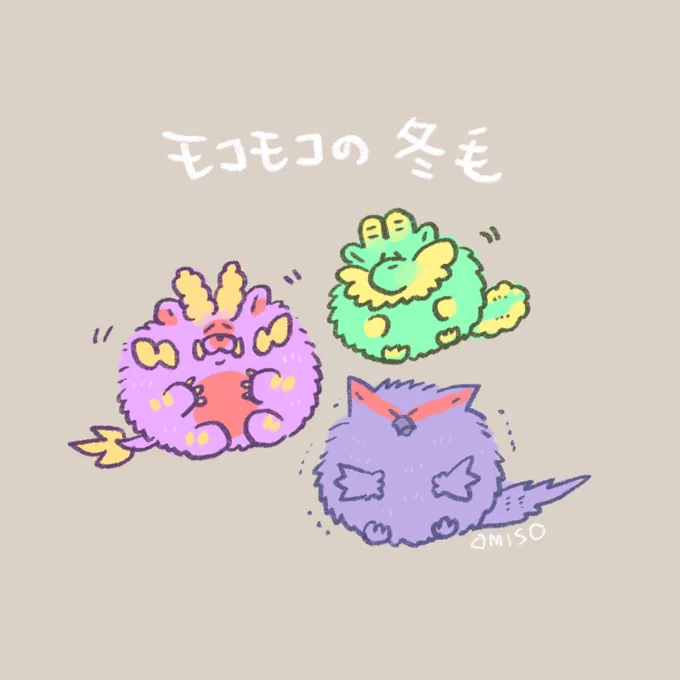 空気を含んだあったかい冬毛で暖をとりたい 