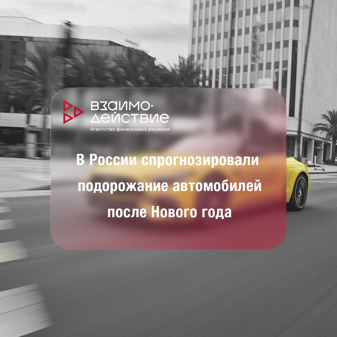 В России спрогнозировали подорожание автомобилей после Нового года

🚙Автомобили в России продолжат дорожать как до конца 2023 года, так и в начале 2024-го. По разным оценкам, прибавка в ближайшие месяцы составит от 5 до 15 процентов.

t2p.pw/7xqHOLHL6e