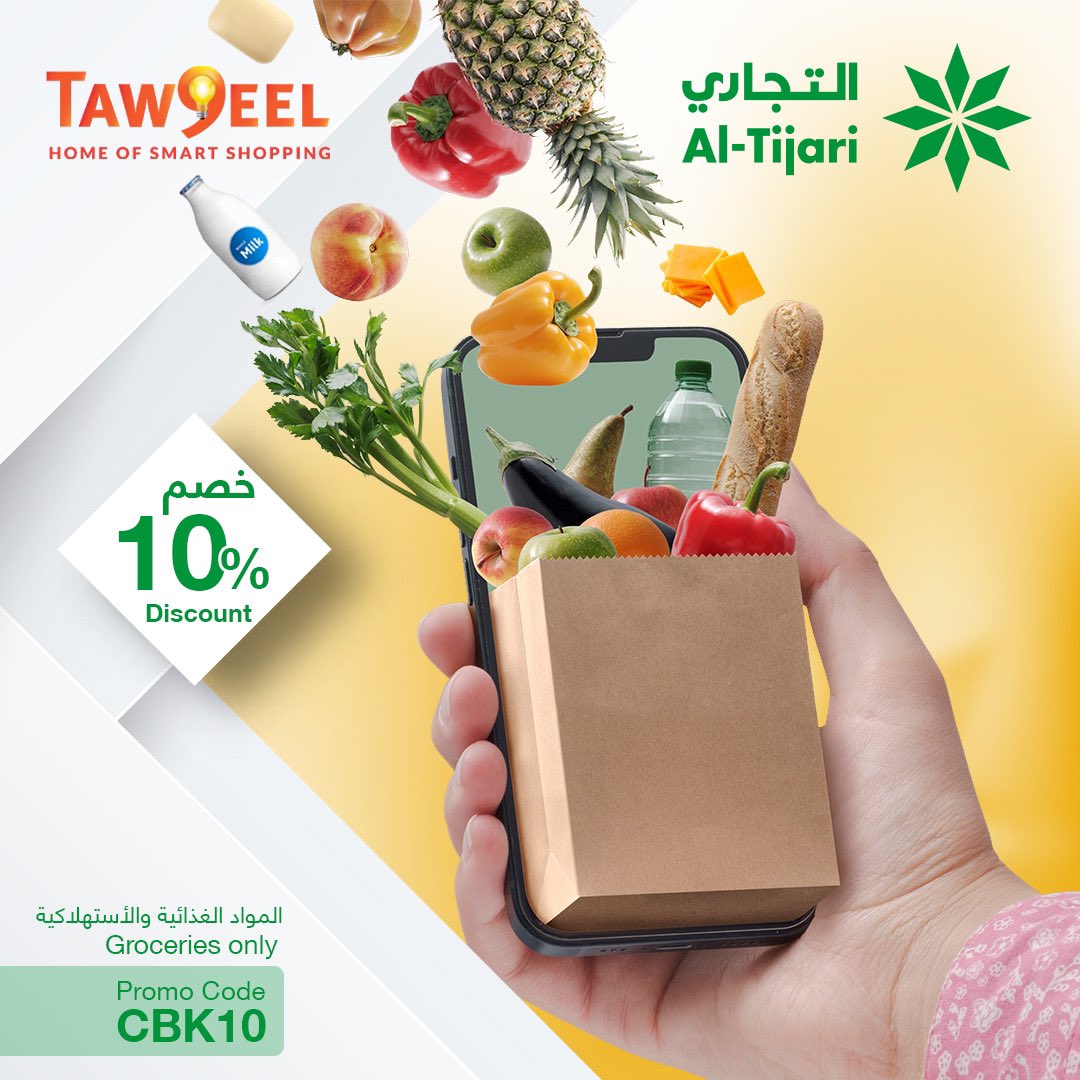 استمتع بخصم 10٪ أثناء التسوق على المواد الغذائية والاستهلاكية من خلال موقع  Taw9eel.com - باستخدام كود الخصم CBK10

#عروض_التجاري