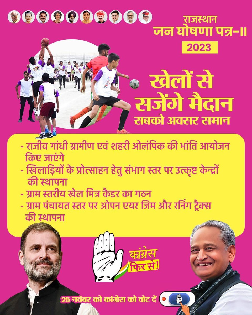 Ashok Gehlot tweet media