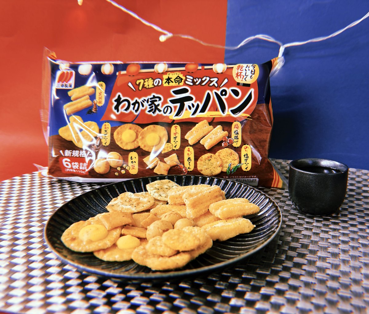 わが家のテッパン 辛いスナック菓子 わが家のテッパン : 三幸製菓