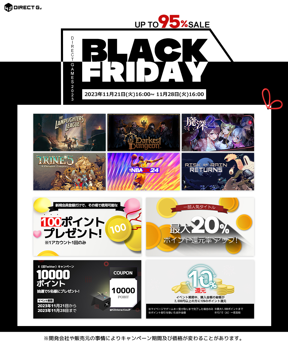 H2InteractiveJP's tweet photo. 【DIRECT GAMES】
#ダイレクトゲームズ 2023ブラックフライデーキャンペーン🛍️

SteamやEpic Gamesのゲームコードを対象としたセールやイベントを開催中🤩

🎁さらに🎁
@H2InteractiveJP をフォロー&amp;この投稿をリポスト(RT)で１万円分のポイントをプレゼント！11/28まで✅

▶️https://t.co/I3or2Gx9zu https://t.co/nswge54L9B