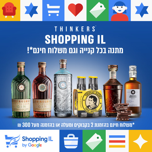 ThinkersDis's tweet photo. מתנה בכל קנייה וגם משלוח חינם!
קונים כחול לבן  

*כולל כפל מבצעים
** משלוח חינם בהזמנת 2 בקבוקים ומעלה או בהזמנה מעל 300 ₪ https://t.co/VZFjeL3cLn