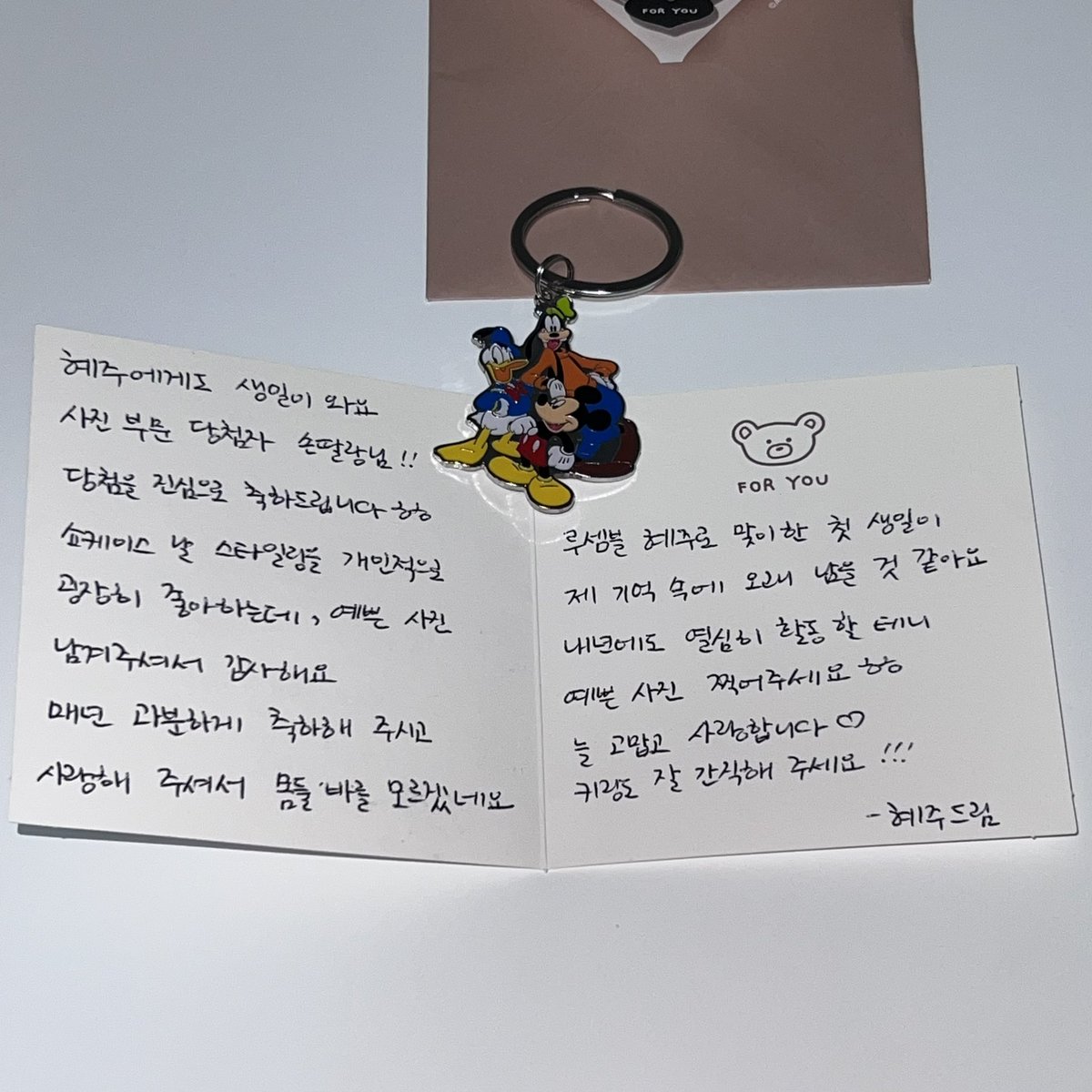 ddaIang's tweet image. 혜주에게서 편지 도착...💌

”루셈블 혜주로 맞이한 첫 생일이
제 기억 속에 오래 남을 것 같아요“

#루셈블 #Loossemble #혜주 #HyeJu