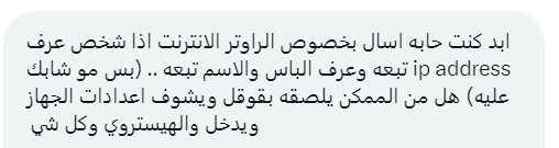☢️فحص الراوترات وامكانية تسجيل الدخول بدون ما تكون متصل locally بنفس الشبكة (online) Router OSiNT☢️

#infosec #cybersecurity #pentesting #CyberSec #networking #networksecurity #infosecurity #cyberattacks #الامن_السيبراني 

👇 👇 👇