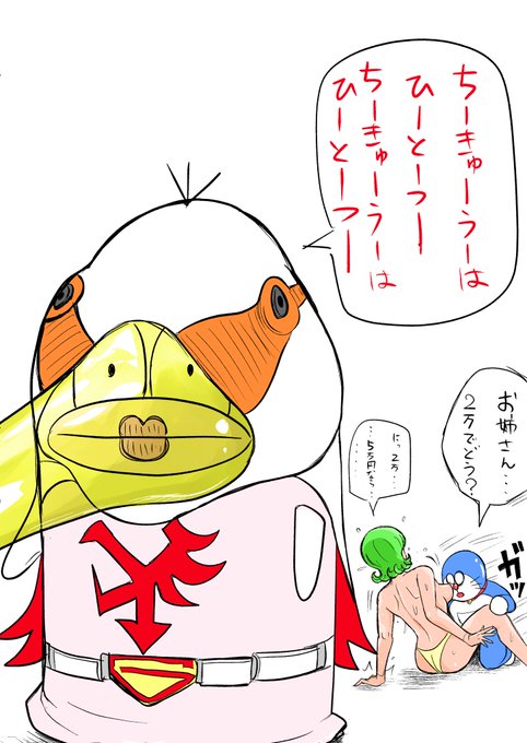 Qちゃんの白鳥狩り🦢2‼️ 