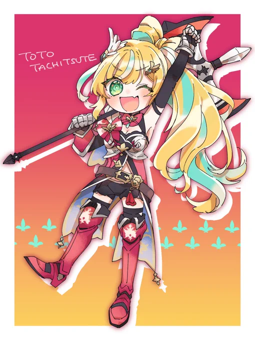  た!!!!
