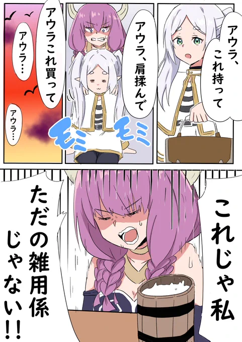 #フリーレン 
葬送のifリーレン   (1/2) 