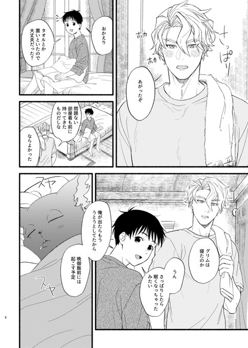 ずっといちゃいちゃしてます サークルカットも載せておきます よろしくお願い致します～!
他の頒布物はそのうち上がるお品書きをご参照ください! 