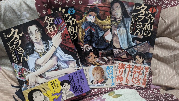 令和のダラさん3巻が届いてたので読んだ
うむ、面白かった! 