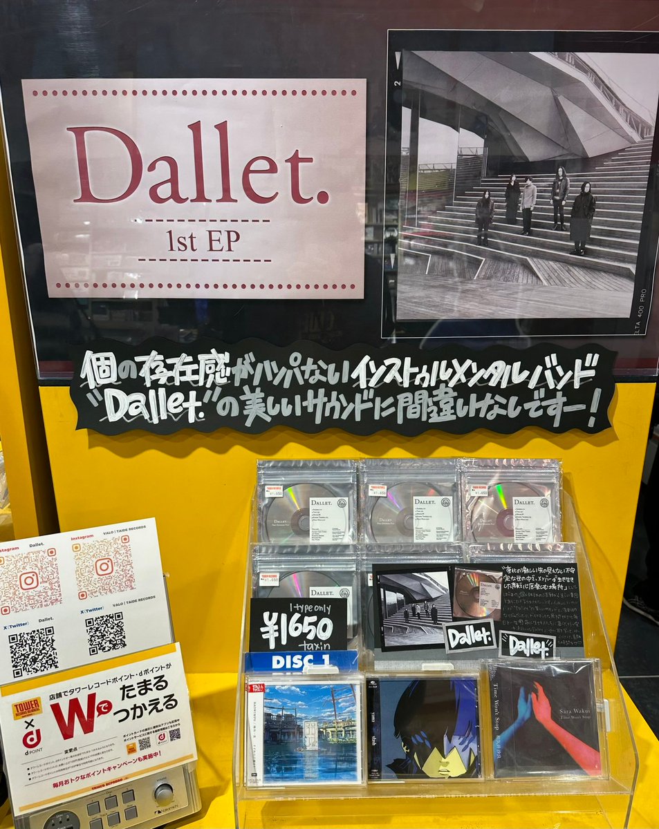 TOWER_Shibuya's tweet photo. 【#Dallet.】
デビューアルバム『Dallet.』
本日入荷いたしました!
RADWIMPS、yama、ドレスコーズ、
ずっと真夜中でいいのに。など
人気アーティストのサポートを務める
実力派揃いのバンド!
美しいサウンドに聴き惚れてください☺️
3階にて展開中ですので
是非お越しくださいませ🖤(168) https://t.co/0hsoCi3ojH