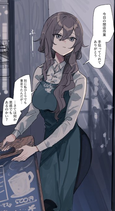 バ先のおねーさんと閉店作業できる日は、 ちょっといい日