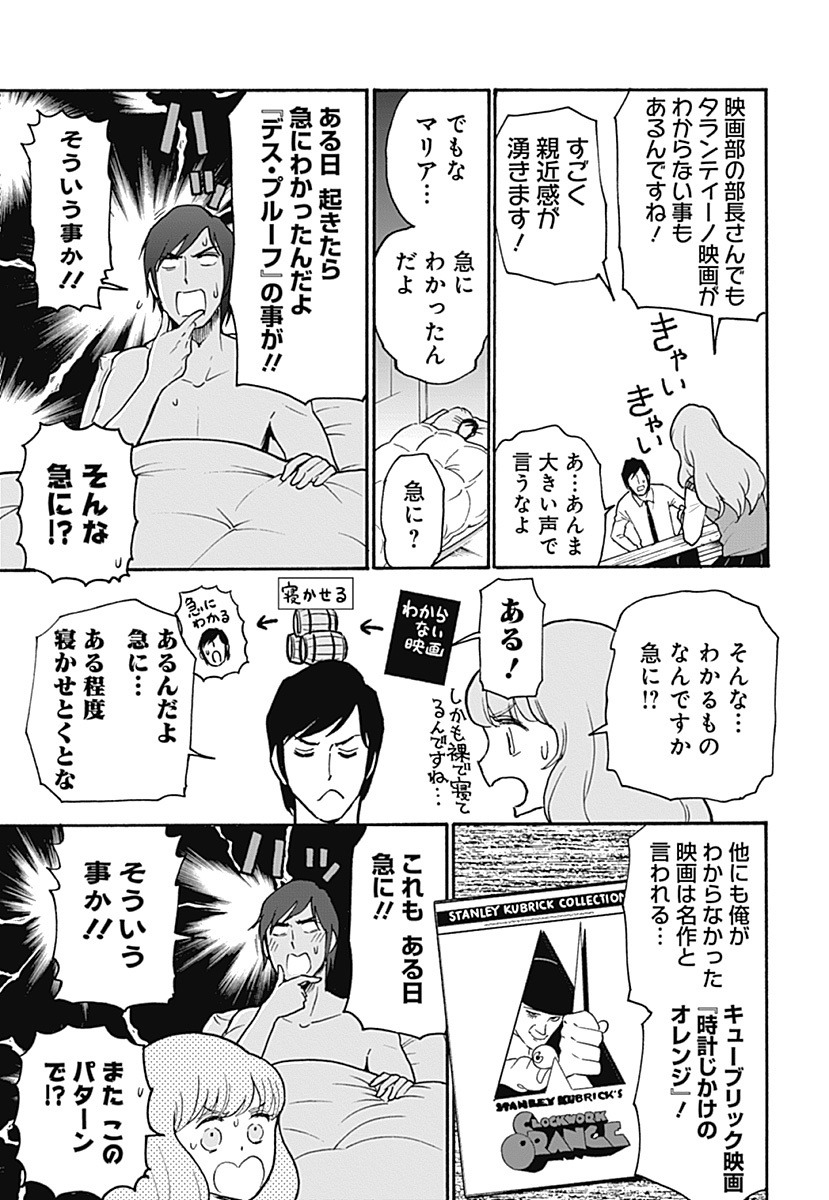 今は大ネット社会、大感想・考察社会で「何事もすぐ感想を持たないといけない」「第一印象でわからなかった映画=悪い映画」になりがちですが邦キチでも「わからなかった事がある日急にわかる」というメカニズムは解説してます。感想を深める為には一旦寝かせとくという作業も必要だと思います。