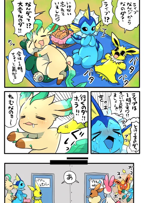ナイトプロミネンス!バブルレモンティー!(3/3) 