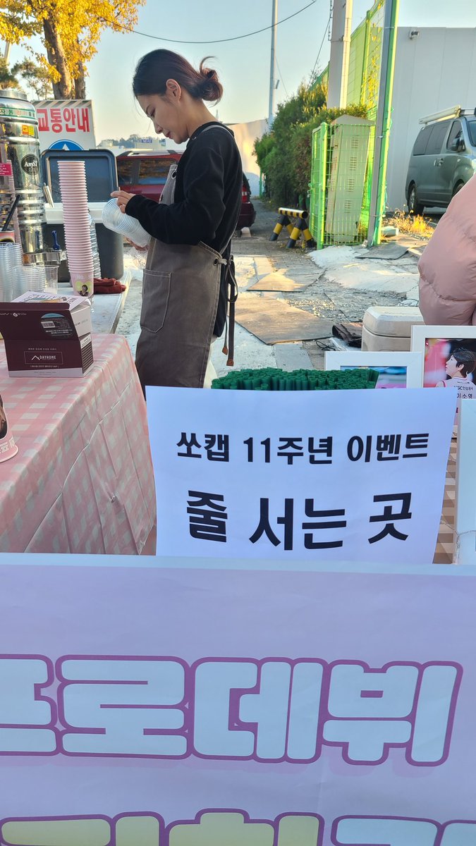 support02706606's tweet photo. ❗️이벤트 공지❗️

커피차 앞에 위치한 팻말을 보시고 줄을 서서 대기해 주시면 감사하겠습니다!!🫶🏻 https://t.co/wYLJrJ11Y3