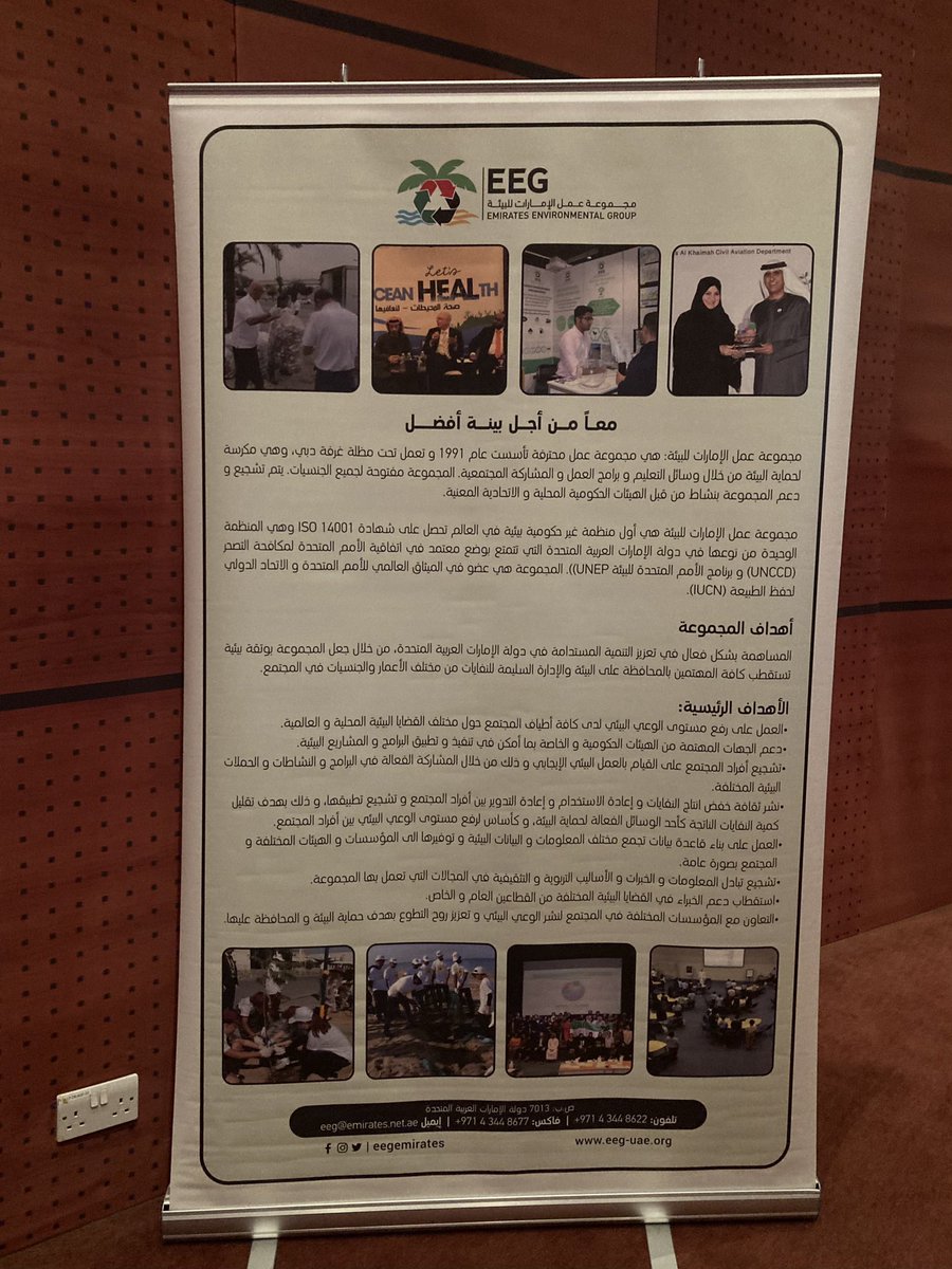 ShadaAbdullahh's tweet photo. بفضل من الله جل وعز، وبتمكين من جامعة المؤسس @kauweb، تشرفت بتمثيل المملكة العربية السعودية 🇸🇦
في منافسة دولية بمسابقة الخطابة البيئية وتنظيم من قِبل @eegemirates 🎤✨
#EEG #ICEPSC #ICEPSC2023 https://t.co/FSxYvAf96o