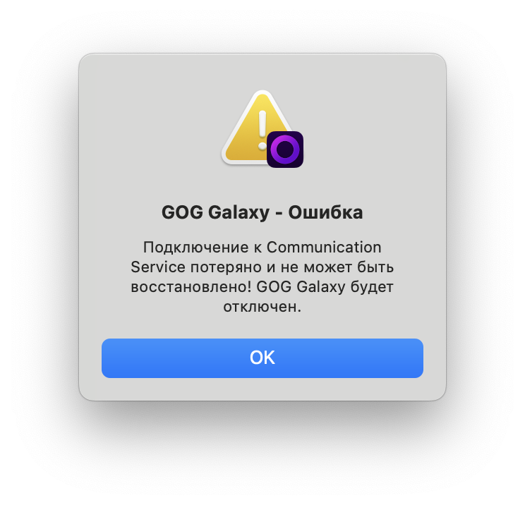 GOG в macOS выдает Connection to GOG Galaxy Communication Service was lost and could not be restored! GOG Galaxy will now shutdown. Закрывается в Command (или Cmd) ⌘ + Option (или Alt) ⌥ + Esc (Escape) ⎋. Нужно запускать /Users/Shared/GOG.com/Galaxy/redists/GalaxyCommunication