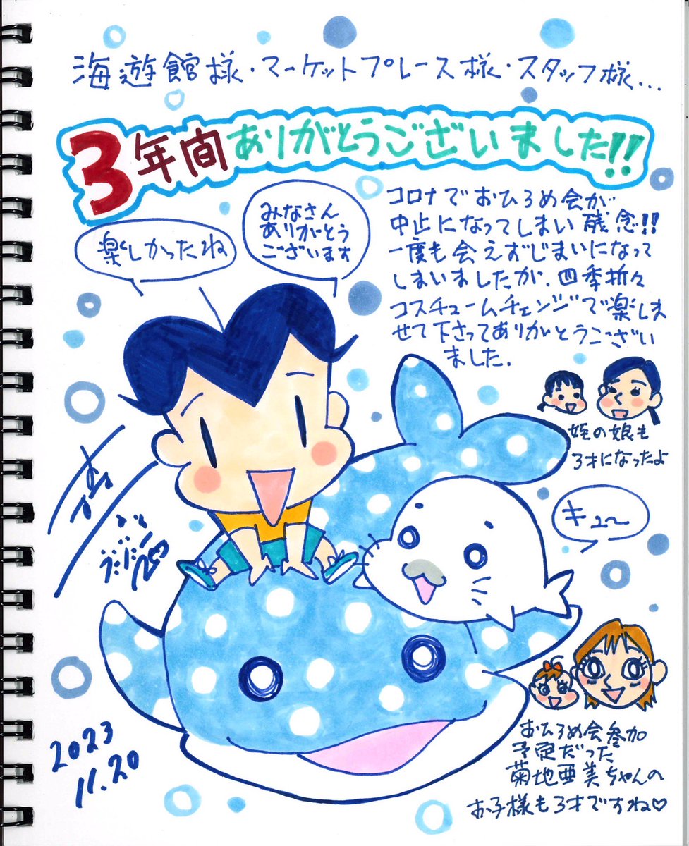 森下裕美@小3アシベQQゴマちゃん4巻2025年11月13日発売！ on X
