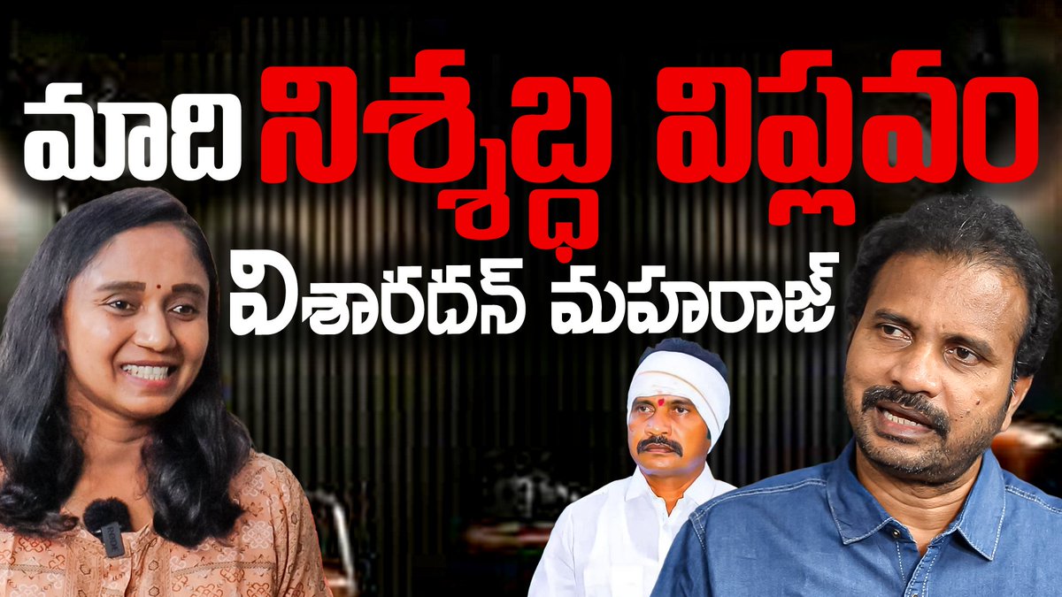 thulasichandu1's tweet photo. ధర్మ సమాజ్ పార్టీ చీఫ్ @VisharadanDr
Interview, Watch it!
https://t.co/y9syI1xzv2 https://t.co/OW9YYyQxqC