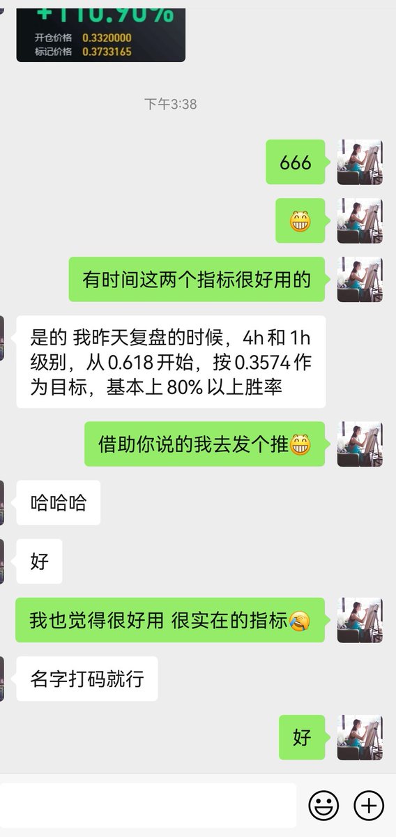 Miri12349's tweet photo. 指标单用户反馈，谐波+斐波共振胜率确实高，欢迎咨询指标，300u两个指标永久使用！ https://t.co/2UTpgV03iQ