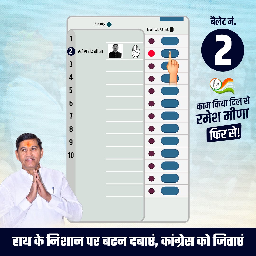 सपोटरा के सुख, शांति और समृद्धि के लिए आपके अपने रमेश मीना को वोट करें।🙏🏼 
हाथ के निशान पर बटन दबाएं, कांग्रेस को जिताएं
#Sapotra #congress #CongressFirSe