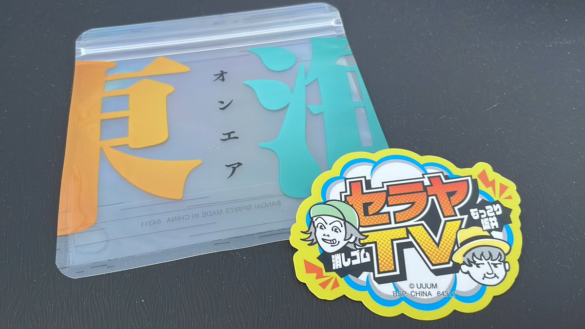 sae_i_'s tweet photo. 東海オンエア一番くじ探してて、どこにもないよーって方々、ミニストップ大府横根町店に在庫あります！今全てのラインナップがあることを確認しました！是非拡散お願いします！皆様にお目当てが当たりますように⭐️ #東海オンエア一番くじ #名古屋周辺 #一番くじ https://t.co/QPX0zOaXj2