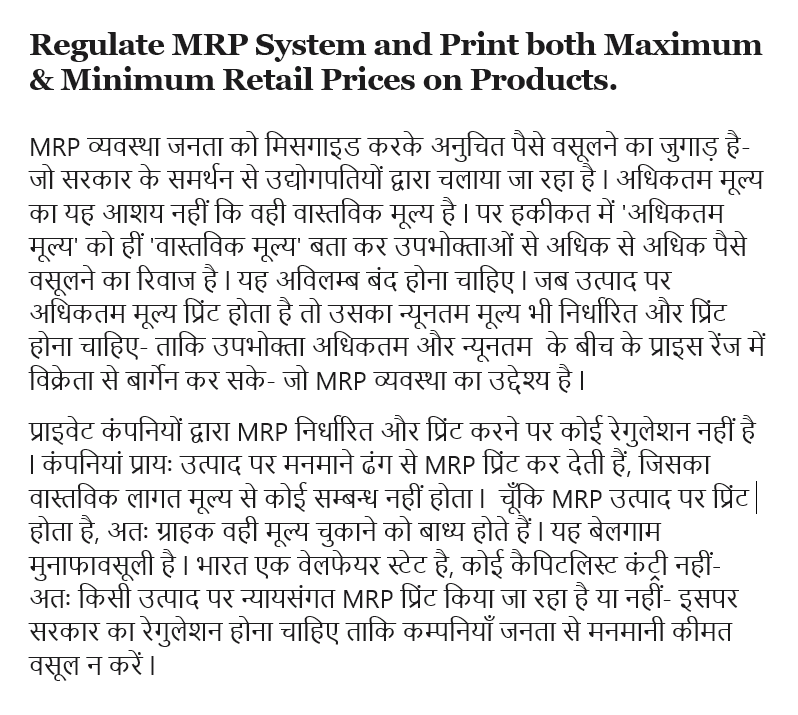 star_shambhavi's tweet photo. I raised this concern quite some time ago. Unfortunately, people on twitter seem more engrossed in trivial political matters- this can't bring #change in the system. We need to get aware and voice out for the #real_issues that the common man faces in everyday life. #MRPScam https://t.co/d7wgKlOUuJ