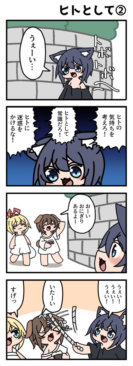 【もどきども:28・29】