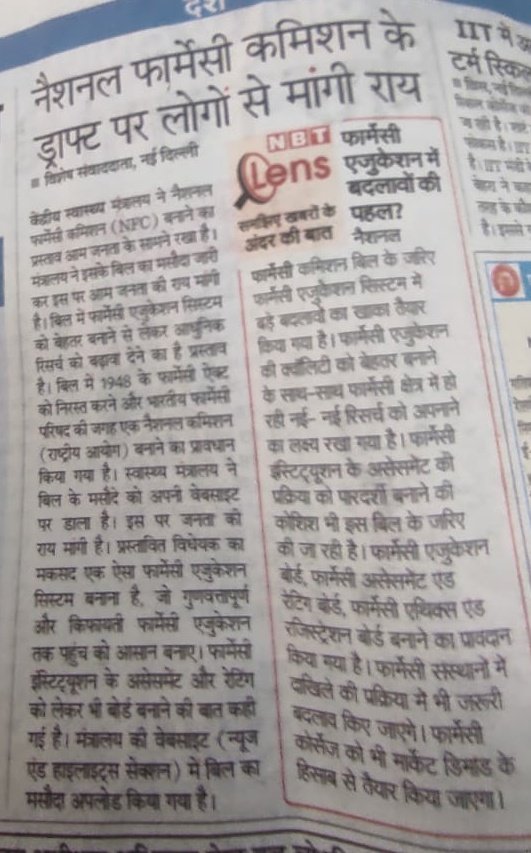 Please send your views. Raise issue favouring development of pharmacy profession and hospital pharmacy. <a href="/DrMontuPatel/">Dr Montukumar Patel</a> <a href="/MPPA_/">MP Pharmacist Association (MPPA)</a> <a href="/RPEA_U/">RAJASTHAN PHARMACIST EMPLOYEE ASSO.(U)</a> <a href="/GSPC_Gujarat/">Gujarat State Pharmacy Council</a>