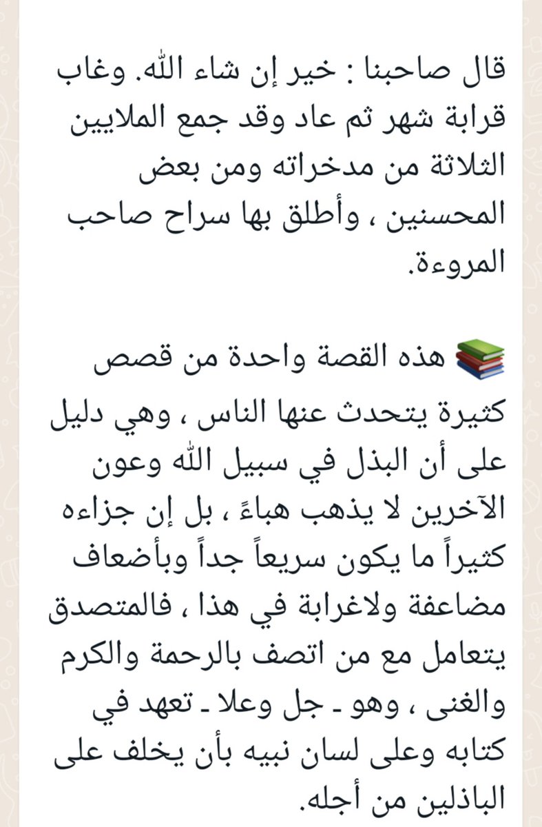 اخلاق المسلم تسمو به وترفع قدره بكل حين 
#اقرأ_واستمتع
💙💙
