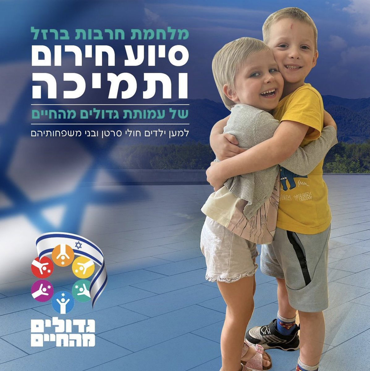 CryptoAidIsrael tweet media